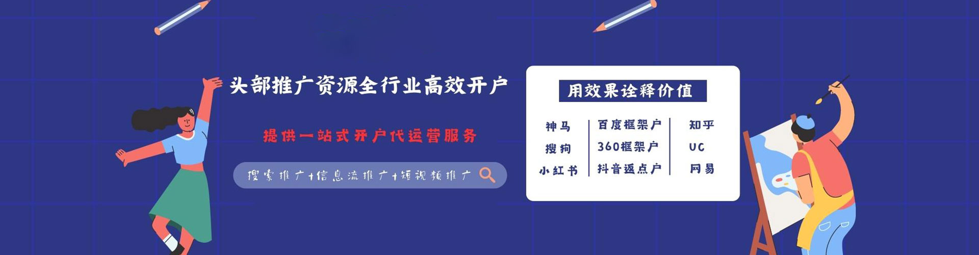 海港百度推广开户